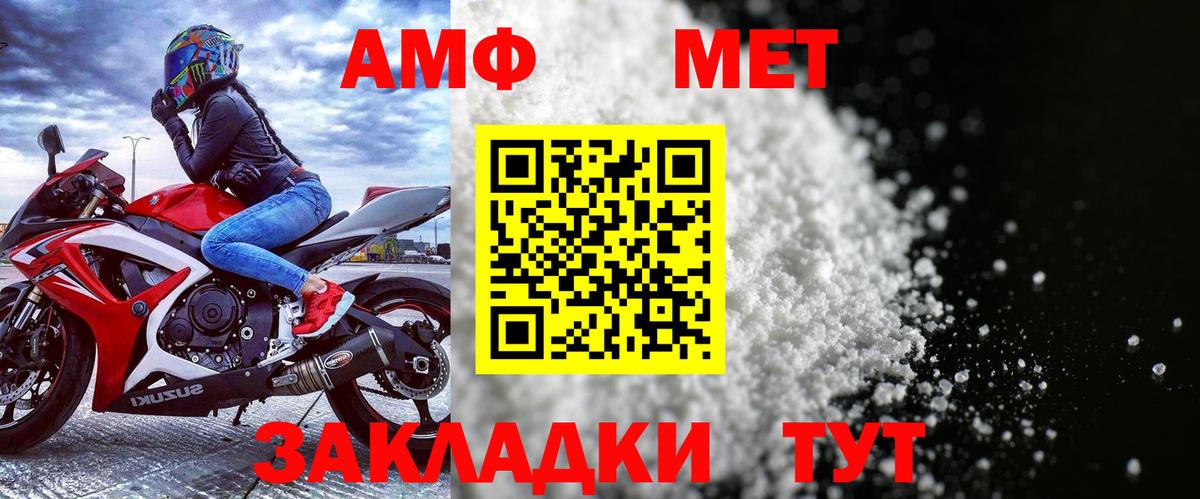 Amphetamine Premium Сургут