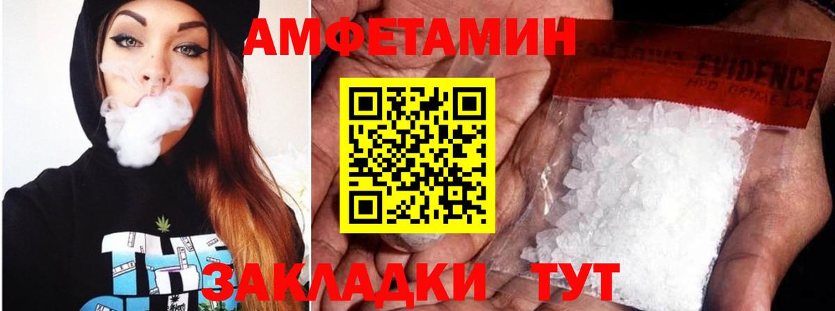 Амфетамин 97%  Вход с VPN  АМФ  Сургут 