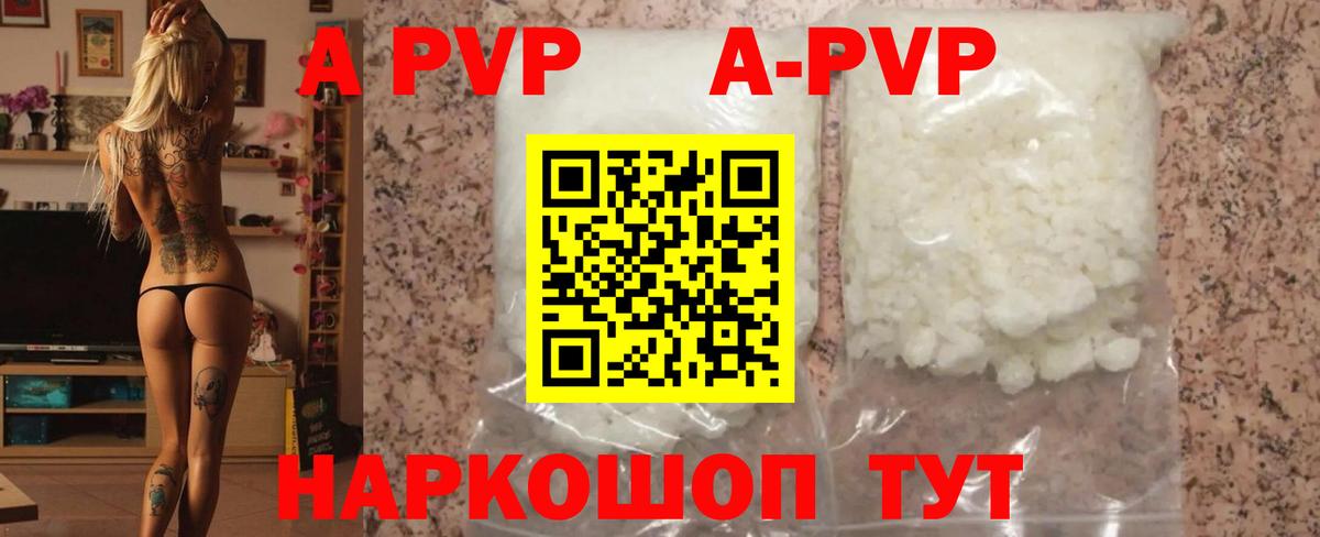 Alpha-PVP СК КРИС  A PVP СК КРИС  Сургут  Вход с VPN  продажа наркотиков  A-PVP СК КРИС 