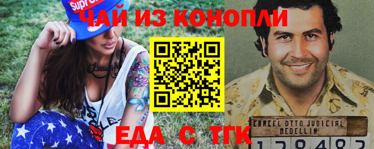 Сургут  Еда ТГК конопля  Вход с VPN 