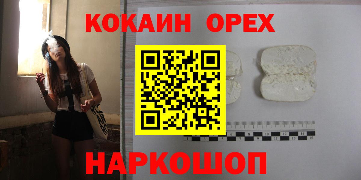 Cocaine 98% Сургут