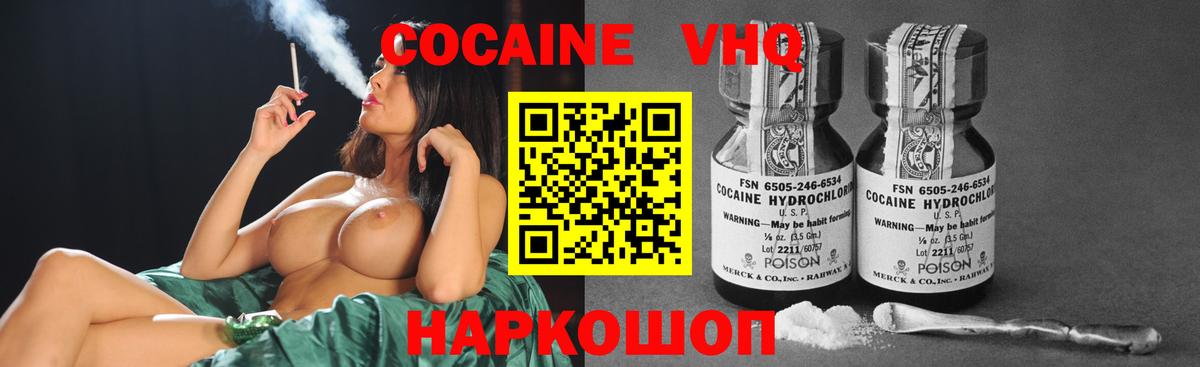 Кокаин Columbia  КОКАИН Fish Scale  где найти наркотики  Сургут  Вход с VPN 