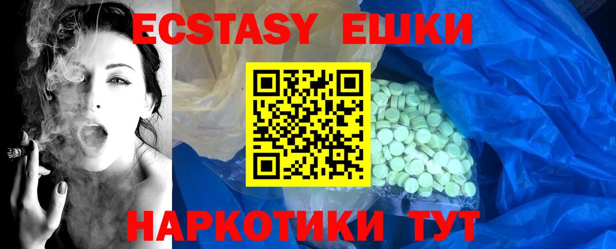 Сургут  ЭКСТАЗИ MDMA  Вход с VPN  ЭКСТАЗИ Дубай 