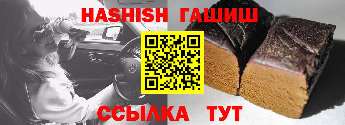 Гашиш  Гашиш гашик  ГАШИШ гашик  Вход с VPN  Сургут 