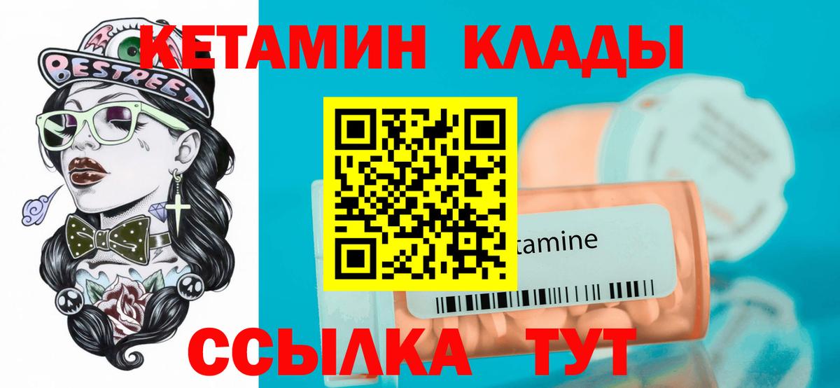 КЕТАМИН ketamine Сургут