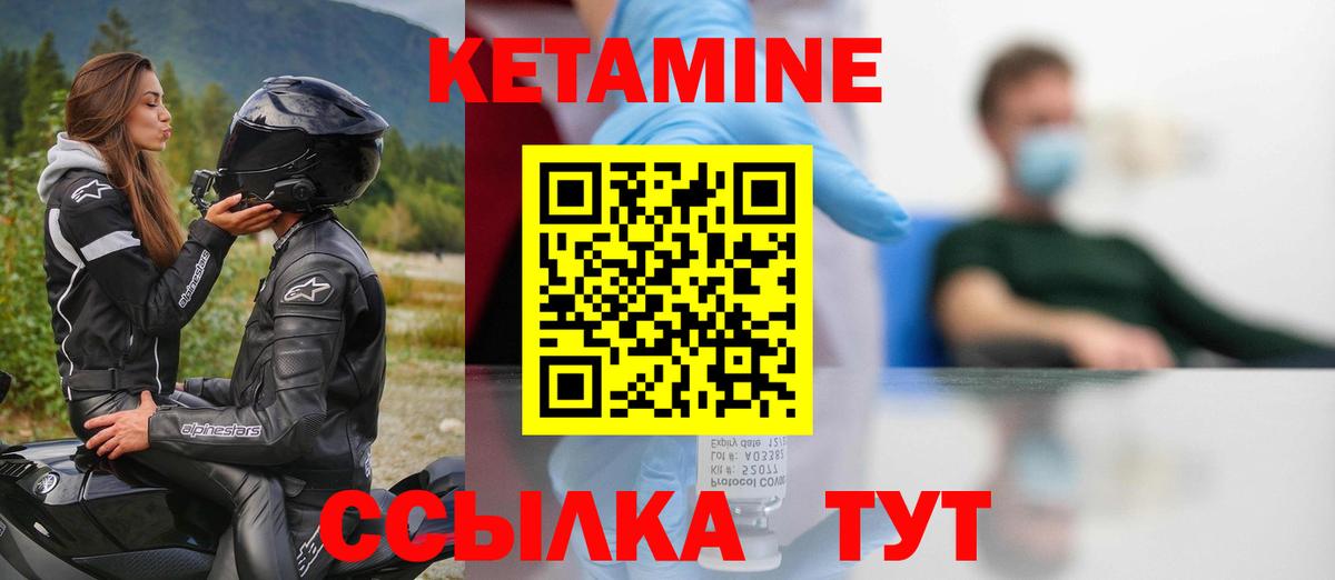 Сургут  Кетамин ketamine  КЕТАМИН VHQ  Вход с VPN 