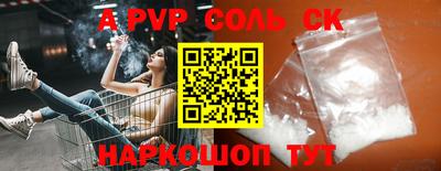 apvp Краснодар