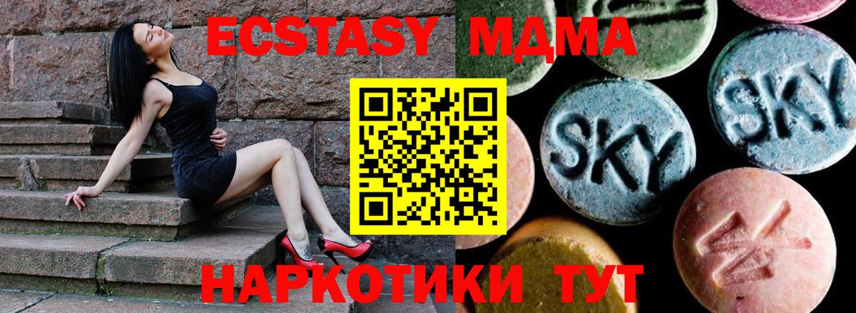 MDMA Molly  MDMA молли  МДМА  Вход с VPN  Сургут 