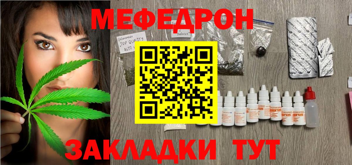 МЕФ мука  Вход с VPN  закладка  МЯУ-МЯУ  Меф  Сургут  МЕФ mephedrone 