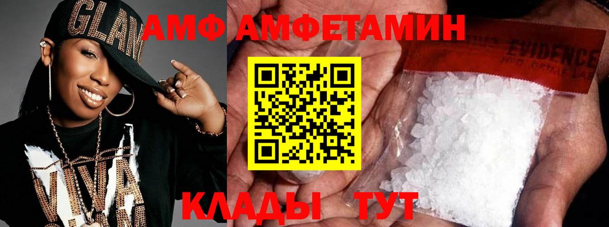 Метамфетамин кристалл  Метамфетамин кристалл  Сургут  Вход с VPN 