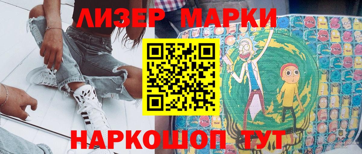 Марки 25I-NBOMe 1,5мг Сургут